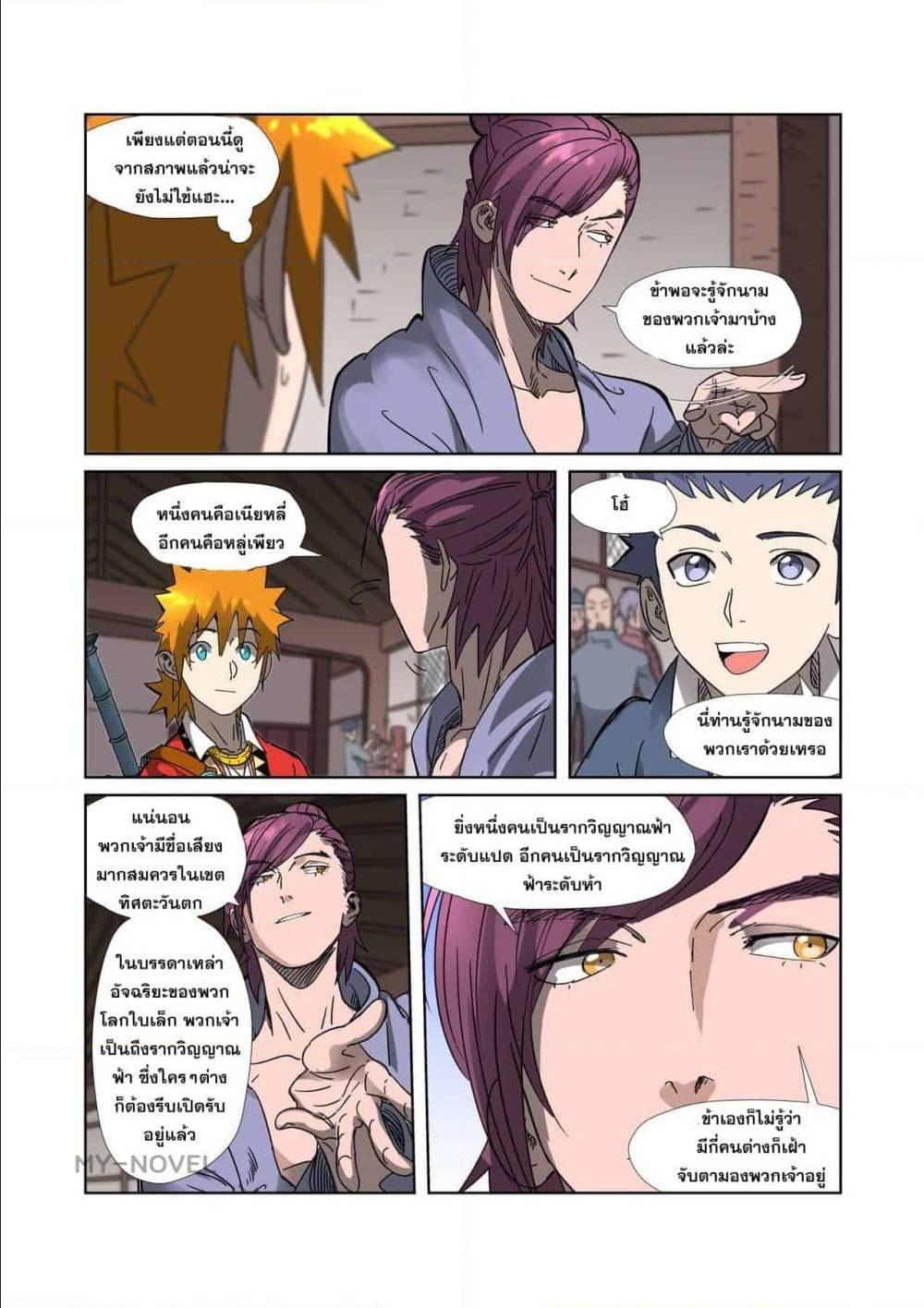 Manga-lc-com อ่านมังงะ อ่านการ์ตูน ออนไลน์ ฟรี Tales of Demons and Gods ตอนที่ 1 2 3 4 5 6 7 8 9 10 11 12 13 14 ฟรี ไม่มีโฆษณา Manga-lc - อ่าน มังงะ อ่าน การ์ตูน ออนไลน์ อ่านมังงะ ฟรี