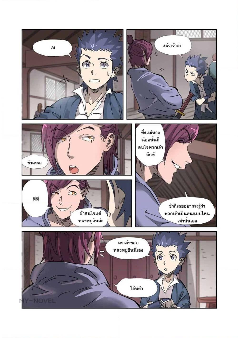 Manga-lc-com อ่านมังงะ อ่านการ์ตูน ออนไลน์ ฟรี Tales of Demons and Gods ตอนที่ 1 2 3 4 5 6 7 8 9 10 11 12 13 14 ฟรี ไม่มีโฆษณา Manga-lc - อ่าน มังงะ อ่าน การ์ตูน ออนไลน์ อ่านมังงะ ฟรี