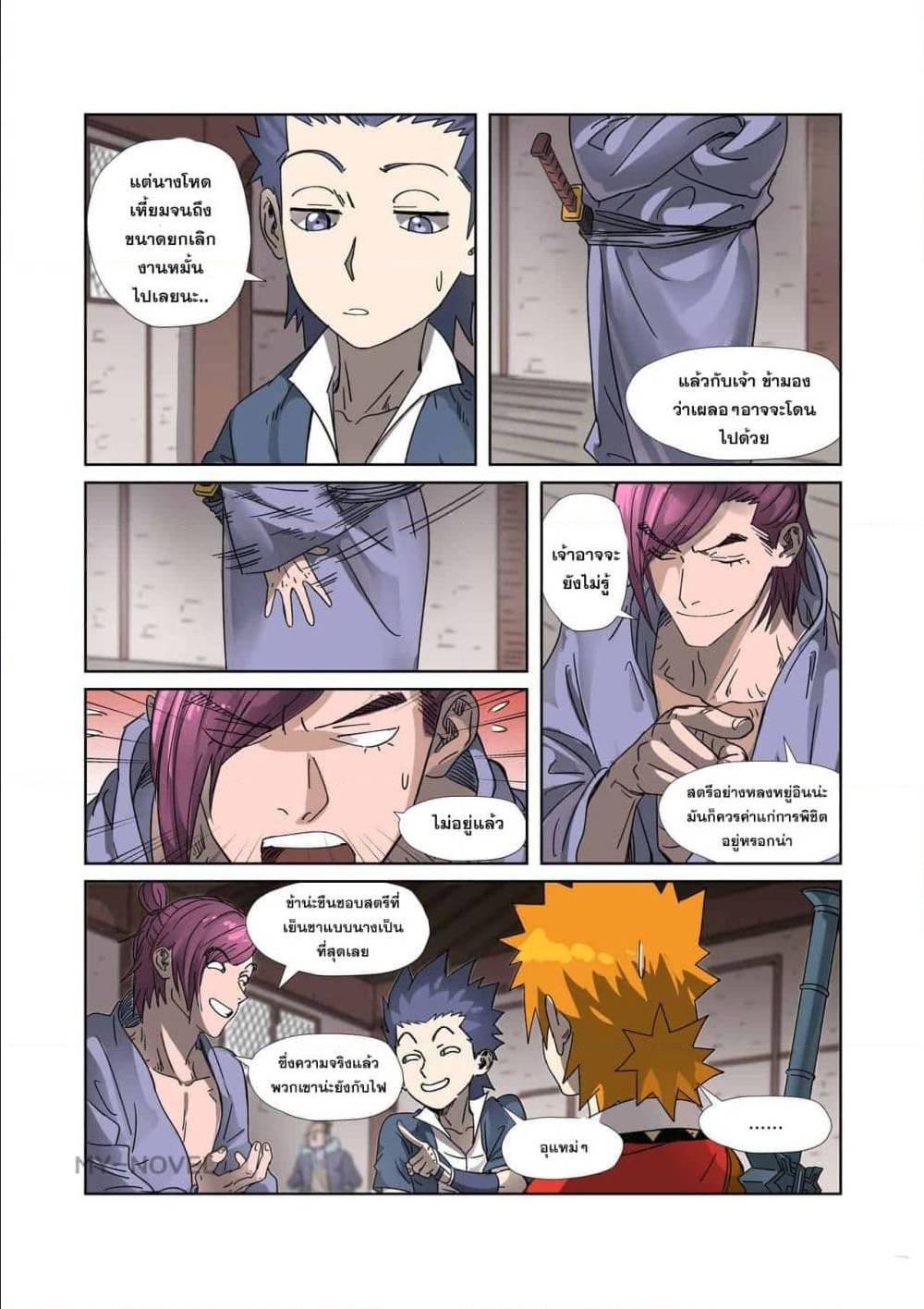 Manga-lc-com อ่านมังงะ อ่านการ์ตูน ออนไลน์ ฟรี Tales of Demons and Gods ตอนที่ 1 2 3 4 5 6 7 8 9 10 11 12 13 14 ฟรี ไม่มีโฆษณา Manga-lc - อ่าน มังงะ อ่าน การ์ตูน ออนไลน์ อ่านมังงะ ฟรี