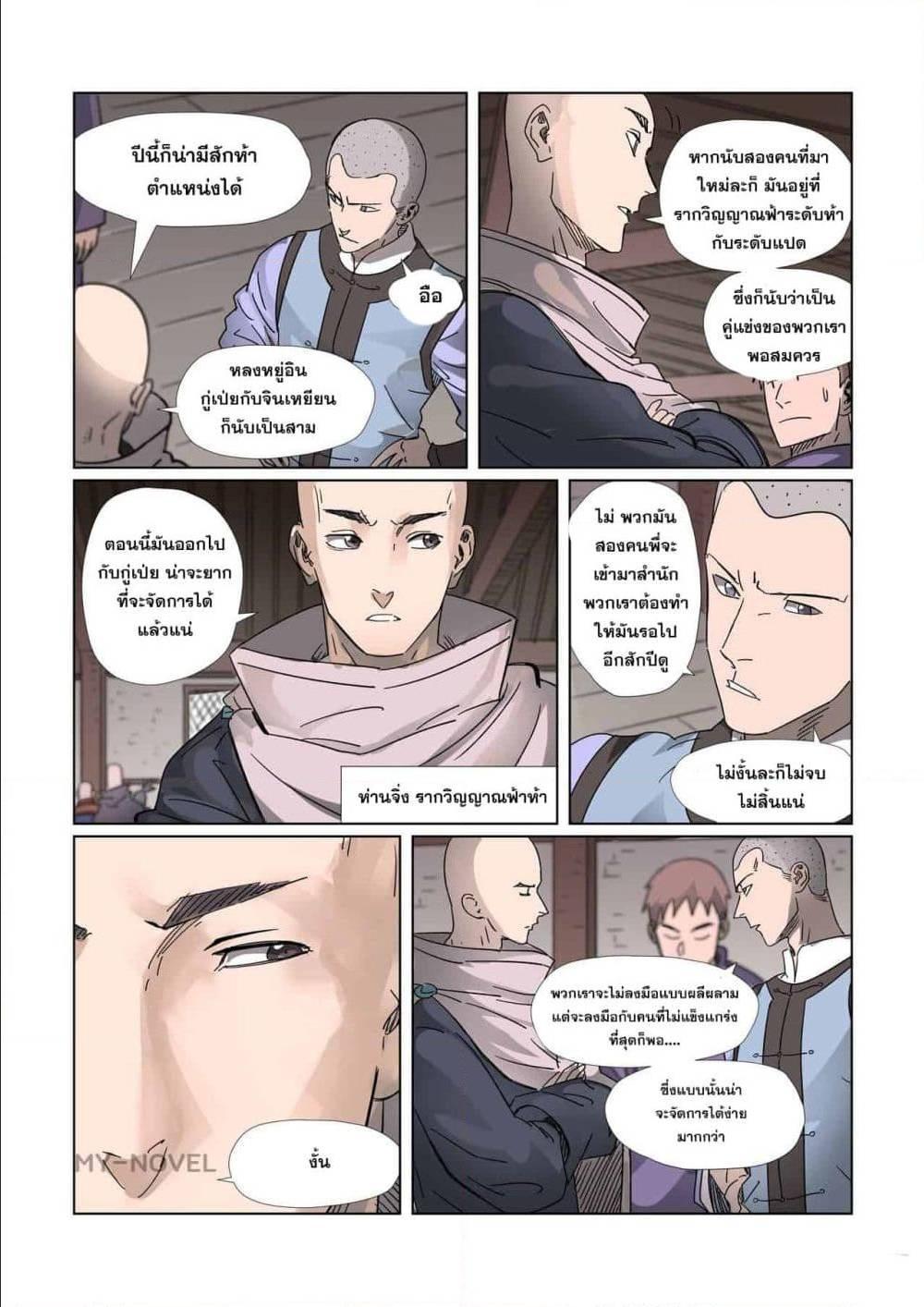 Manga-lc-com อ่านมังงะ อ่านการ์ตูน ออนไลน์ ฟรี Tales of Demons and Gods ตอนที่ 1 2 3 4 5 6 7 8 9 10 11 12 13 14 ฟรี ไม่มีโฆษณา Manga-lc - อ่าน มังงะ อ่าน การ์ตูน ออนไลน์ อ่านมังงะ ฟรี
