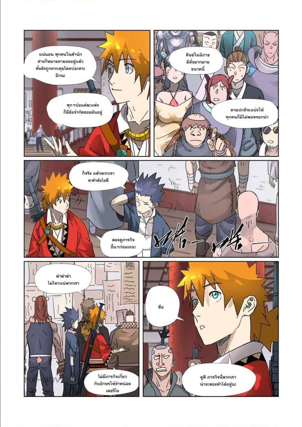 Manga-lc-com อ่านมังงะ อ่านการ์ตูน ออนไลน์ ฟรี Tales of Demons and Gods ตอนที่ 1 2 3 4 5 6 7 8 9 10 11 12 13 14 ฟรี ไม่มีโฆษณา Manga-lc - อ่าน มังงะ อ่าน การ์ตูน ออนไลน์ อ่านมังงะ ฟรี