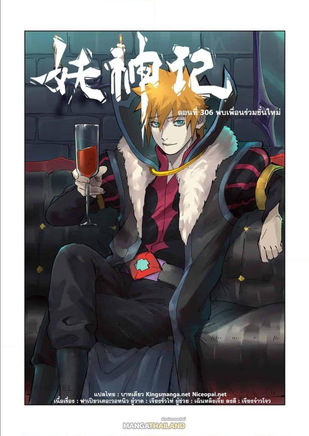 Manga-lc-com อ่านมังงะ อ่านการ์ตูน ออนไลน์ ฟรี Tales of Demons and Gods ตอนที่ 1 2 3 4 5 6 7 8 9 10 11 12 13 14 ฟรี ไม่มีโฆษณา Manga-lc - อ่าน มังงะ อ่าน การ์ตูน ออนไลน์ อ่านมังงะ ฟรี