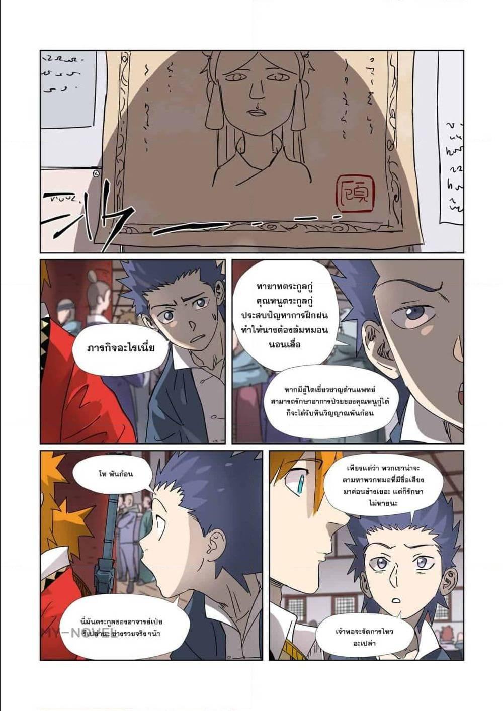 Manga-lc-com อ่านมังงะ อ่านการ์ตูน ออนไลน์ ฟรี Tales of Demons and Gods ตอนที่ 1 2 3 4 5 6 7 8 9 10 11 12 13 14 ฟรี ไม่มีโฆษณา Manga-lc - อ่าน มังงะ อ่าน การ์ตูน ออนไลน์ อ่านมังงะ ฟรี
