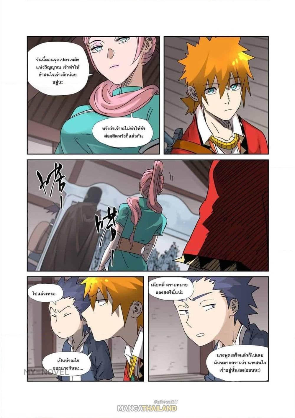 Manga-lc-com อ่านมังงะ อ่านการ์ตูน ออนไลน์ ฟรี Tales of Demons and Gods ตอนที่ 1 2 3 4 5 6 7 8 9 10 11 12 13 14 ฟรี ไม่มีโฆษณา Manga-lc - อ่าน มังงะ อ่าน การ์ตูน ออนไลน์ อ่านมังงะ ฟรี