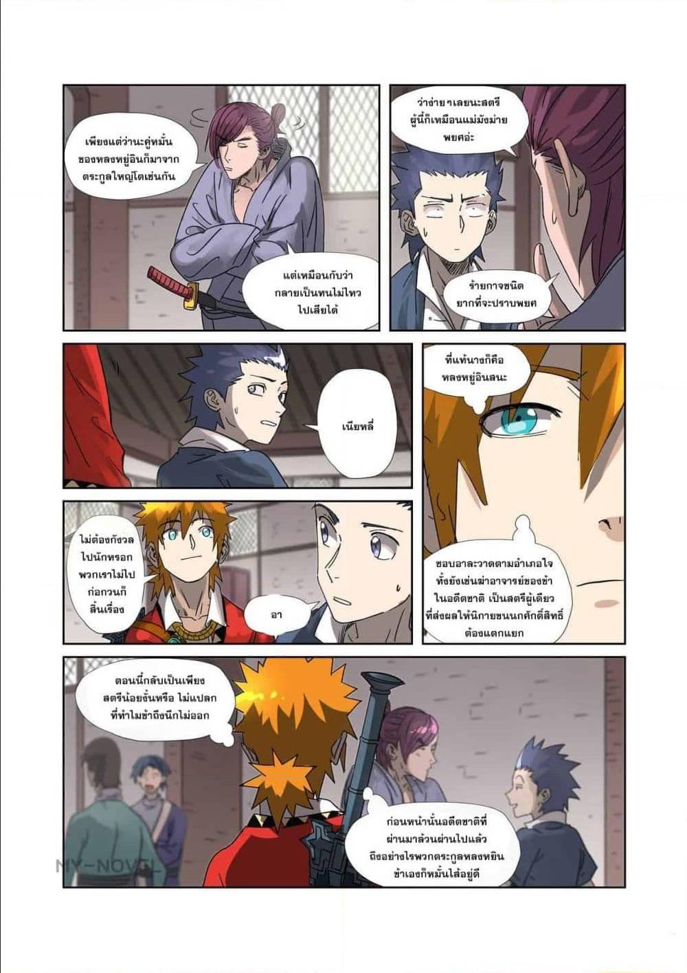 Manga-lc-com อ่านมังงะ อ่านการ์ตูน ออนไลน์ ฟรี Tales of Demons and Gods ตอนที่ 1 2 3 4 5 6 7 8 9 10 11 12 13 14 ฟรี ไม่มีโฆษณา Manga-lc - อ่าน มังงะ อ่าน การ์ตูน ออนไลน์ อ่านมังงะ ฟรี