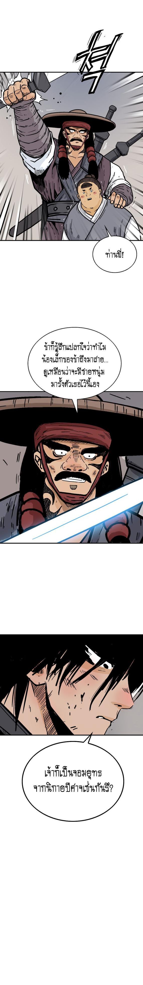 Manga-lc-com อ่านมังงะ อ่านการ์ตูน ออนไลน์ ฟรี Fist Demon Of Mount Hua ตอนที่ 1 2 3 4 5 6 7 8 9 10 11 12 13 14 ฟรี ไม่มีโฆษณา Manga-lc - อ่าน มังงะ อ่าน การ์ตูน ออนไลน์ อ่านมังงะ ฟรี