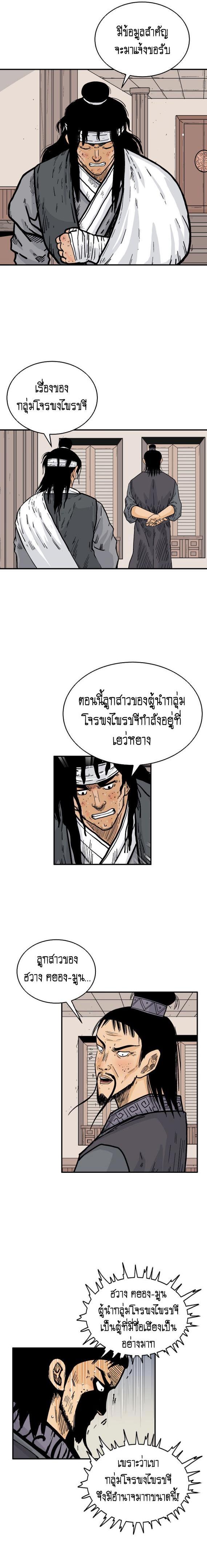 Manga-lc-com อ่านมังงะ อ่านการ์ตูน ออนไลน์ ฟรี Fist Demon Of Mount Hua ตอนที่ 1 2 3 4 5 6 7 8 9 10 11 12 13 14 ฟรี ไม่มีโฆษณา Manga-lc - อ่าน มังงะ อ่าน การ์ตูน ออนไลน์ อ่านมังงะ ฟรี