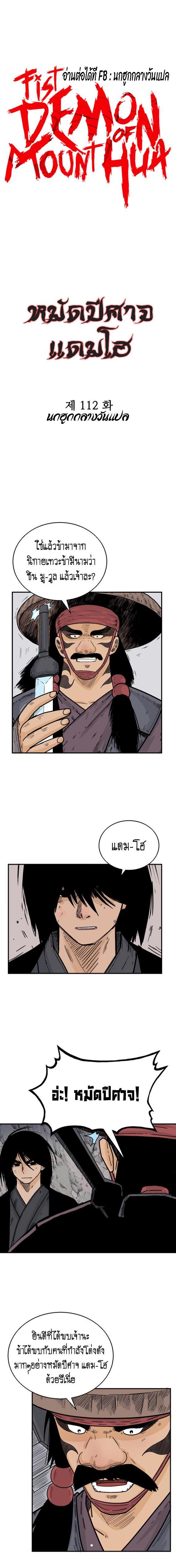 Manga-lc-com อ่านมังงะ อ่านการ์ตูน ออนไลน์ ฟรี Fist Demon Of Mount Hua ตอนที่ 1 2 3 4 5 6 7 8 9 10 11 12 13 14 ฟรี ไม่มีโฆษณา Manga-lc - อ่าน มังงะ อ่าน การ์ตูน ออนไลน์ อ่านมังงะ ฟรี