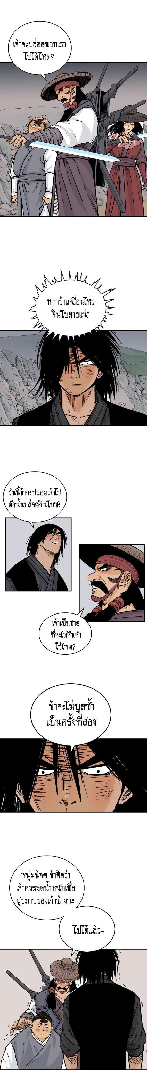 Manga-lc-com อ่านมังงะ อ่านการ์ตูน ออนไลน์ ฟรี Fist Demon Of Mount Hua ตอนที่ 1 2 3 4 5 6 7 8 9 10 11 12 13 14 ฟรี ไม่มีโฆษณา Manga-lc - อ่าน มังงะ อ่าน การ์ตูน ออนไลน์ อ่านมังงะ ฟรี