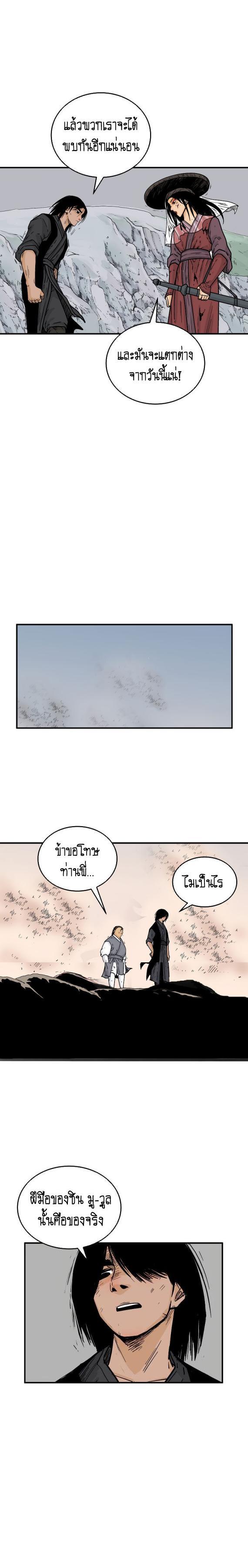 Manga-lc-com อ่านมังงะ อ่านการ์ตูน ออนไลน์ ฟรี Fist Demon Of Mount Hua ตอนที่ 1 2 3 4 5 6 7 8 9 10 11 12 13 14 ฟรี ไม่มีโฆษณา Manga-lc - อ่าน มังงะ อ่าน การ์ตูน ออนไลน์ อ่านมังงะ ฟรี