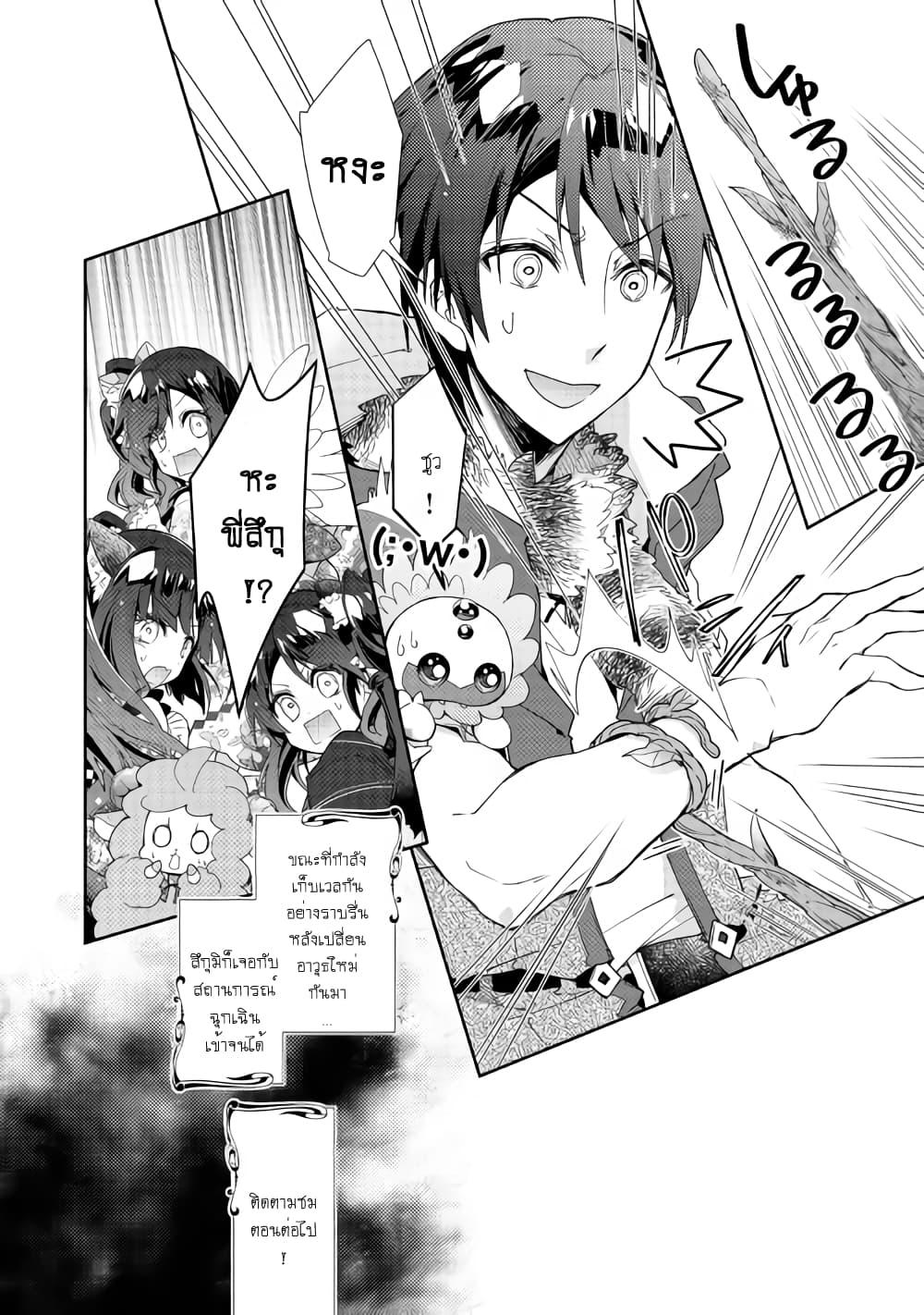 Manga-lc-com อ่านมังงะ อ่านการ์ตูน ออนไลน์ ฟรี Nonbiri VRMMOki ตอนที่ 1 2 3 4 5 6 7 8 9 10 11 12 13 14 ฟรี ไม่มีโฆษณา Manga-lc - อ่าน มังงะ อ่าน การ์ตูน ออนไลน์ อ่านมังงะ ฟรี