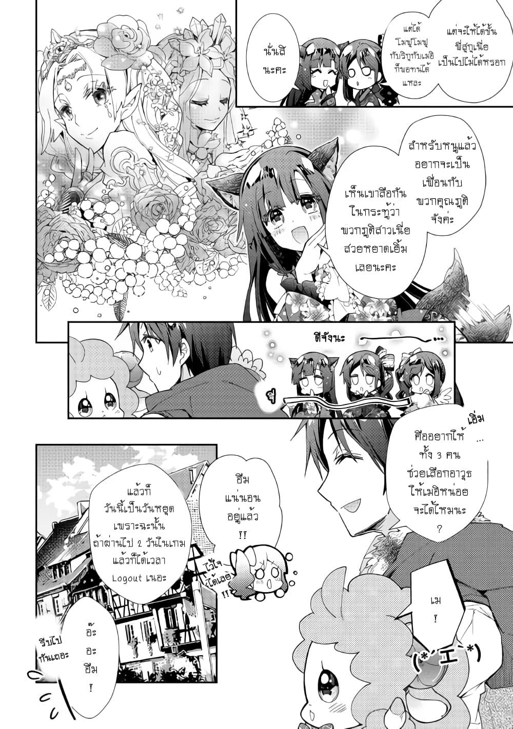Manga-lc-com อ่านมังงะ อ่านการ์ตูน ออนไลน์ ฟรี Nonbiri VRMMOki ตอนที่ 1 2 3 4 5 6 7 8 9 10 11 12 13 14 ฟรี ไม่มีโฆษณา Manga-lc - อ่าน มังงะ อ่าน การ์ตูน ออนไลน์ อ่านมังงะ ฟรี