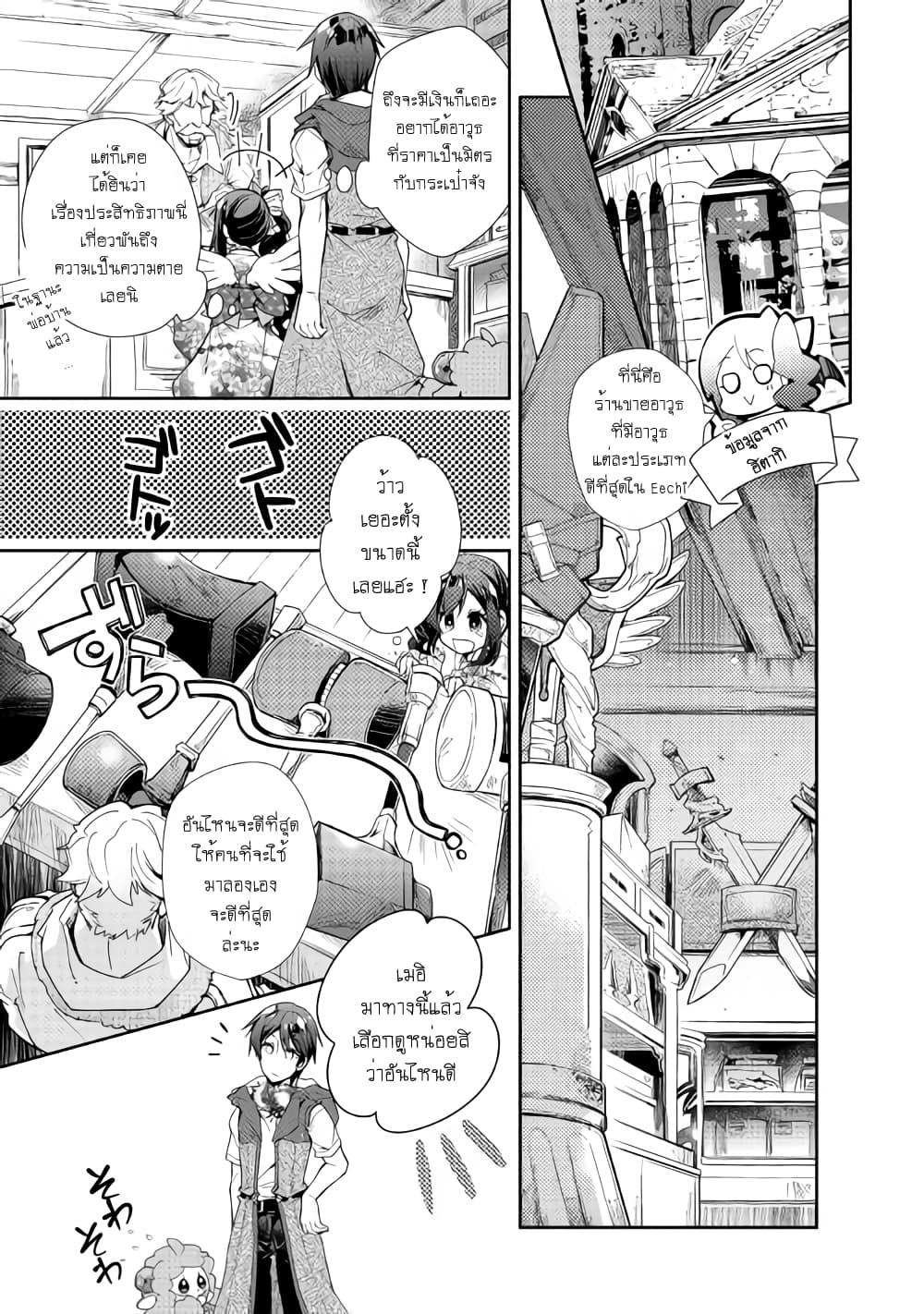 Manga-lc-com อ่านมังงะ อ่านการ์ตูน ออนไลน์ ฟรี Nonbiri VRMMOki ตอนที่ 1 2 3 4 5 6 7 8 9 10 11 12 13 14 ฟรี ไม่มีโฆษณา Manga-lc - อ่าน มังงะ อ่าน การ์ตูน ออนไลน์ อ่านมังงะ ฟรี