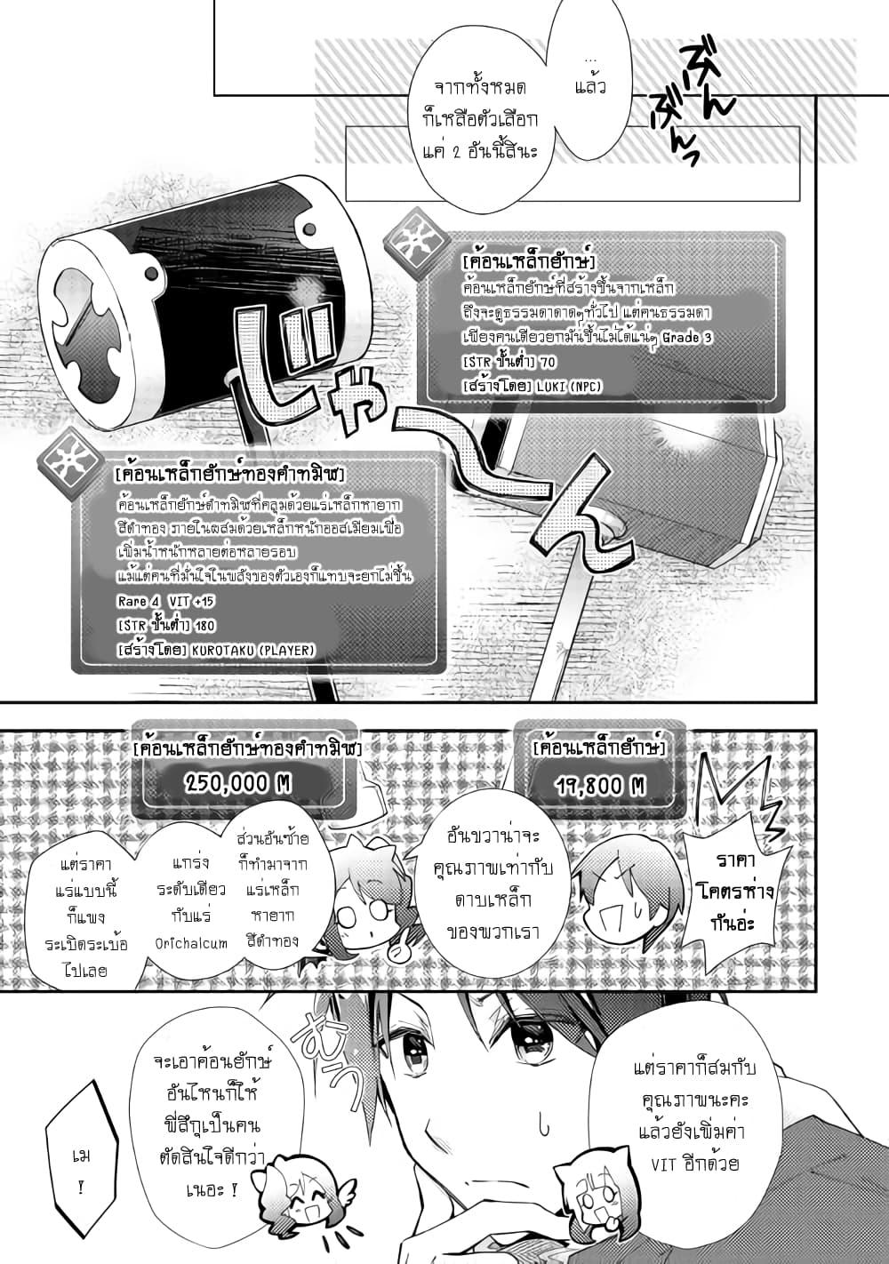 Manga-lc-com อ่านมังงะ อ่านการ์ตูน ออนไลน์ ฟรี Nonbiri VRMMOki ตอนที่ 1 2 3 4 5 6 7 8 9 10 11 12 13 14 ฟรี ไม่มีโฆษณา Manga-lc - อ่าน มังงะ อ่าน การ์ตูน ออนไลน์ อ่านมังงะ ฟรี