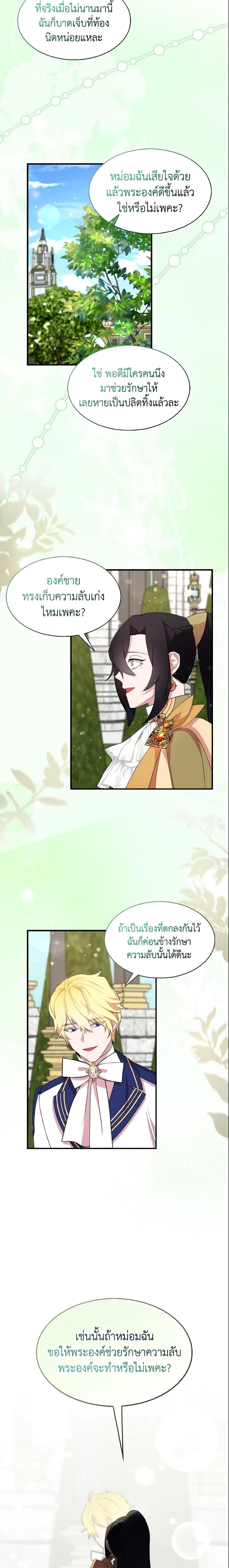 Manga-lc-com อ่านมังงะ อ่านการ์ตูน ออนไลน์ ฟรี I Tried To Be Her Loyal Sword ตอนที่ 1 2 3 4 5 6 7 8 9 10 11 12 13 14 ฟรี ไม่มีโฆษณา Manga-lc - อ่าน มังงะ อ่าน การ์ตูน ออนไลน์ อ่านมังงะ ฟรี