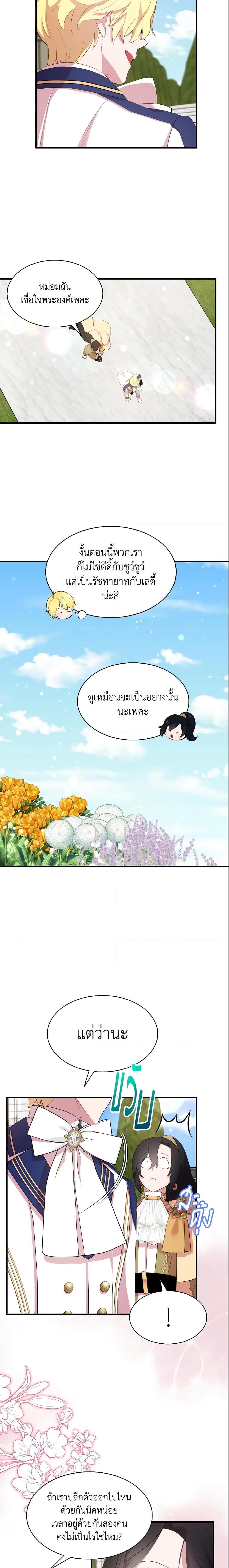 Manga-lc-com อ่านมังงะ อ่านการ์ตูน ออนไลน์ ฟรี I Tried To Be Her Loyal Sword ตอนที่ 1 2 3 4 5 6 7 8 9 10 11 12 13 14 ฟรี ไม่มีโฆษณา Manga-lc - อ่าน มังงะ อ่าน การ์ตูน ออนไลน์ อ่านมังงะ ฟรี