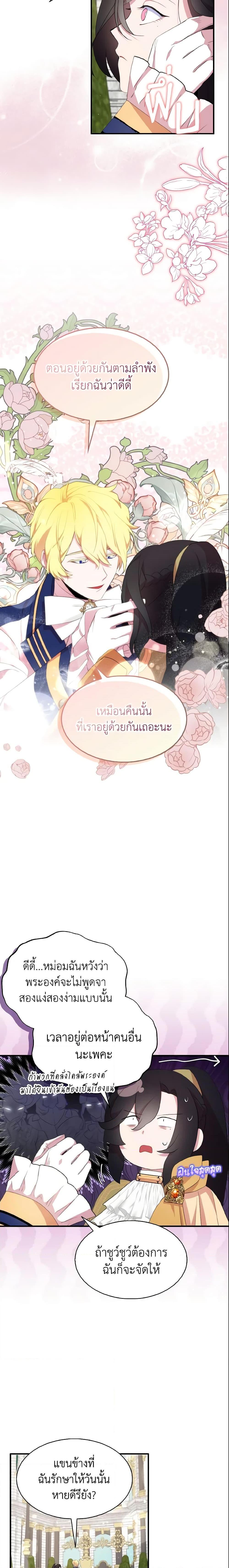 Manga-lc-com อ่านมังงะ อ่านการ์ตูน ออนไลน์ ฟรี I Tried To Be Her Loyal Sword ตอนที่ 1 2 3 4 5 6 7 8 9 10 11 12 13 14 ฟรี ไม่มีโฆษณา Manga-lc - อ่าน มังงะ อ่าน การ์ตูน ออนไลน์ อ่านมังงะ ฟรี