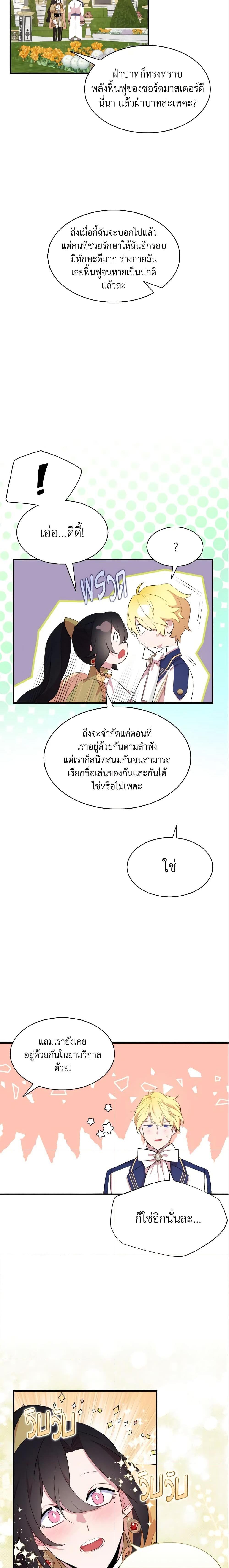 Manga-lc-com อ่านมังงะ อ่านการ์ตูน ออนไลน์ ฟรี I Tried To Be Her Loyal Sword ตอนที่ 1 2 3 4 5 6 7 8 9 10 11 12 13 14 ฟรี ไม่มีโฆษณา Manga-lc - อ่าน มังงะ อ่าน การ์ตูน ออนไลน์ อ่านมังงะ ฟรี