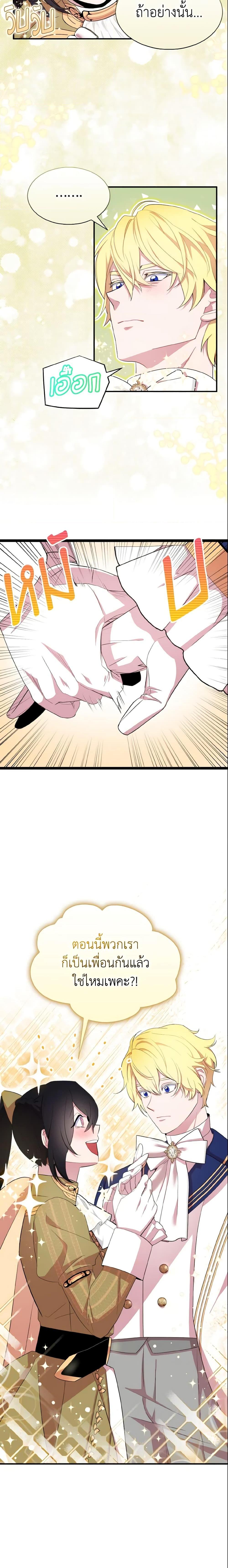 Manga-lc-com อ่านมังงะ อ่านการ์ตูน ออนไลน์ ฟรี I Tried To Be Her Loyal Sword ตอนที่ 1 2 3 4 5 6 7 8 9 10 11 12 13 14 ฟรี ไม่มีโฆษณา Manga-lc - อ่าน มังงะ อ่าน การ์ตูน ออนไลน์ อ่านมังงะ ฟรี