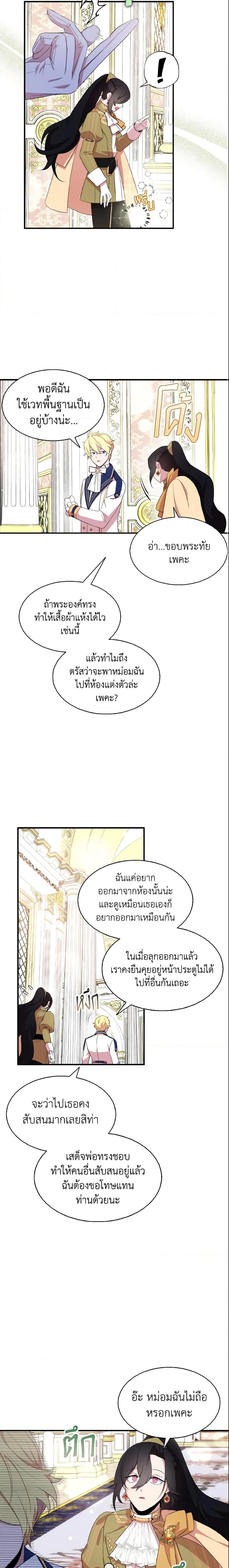 Manga-lc-com อ่านมังงะ อ่านการ์ตูน ออนไลน์ ฟรี I Tried To Be Her Loyal Sword ตอนที่ 1 2 3 4 5 6 7 8 9 10 11 12 13 14 ฟรี ไม่มีโฆษณา Manga-lc - อ่าน มังงะ อ่าน การ์ตูน ออนไลน์ อ่านมังงะ ฟรี