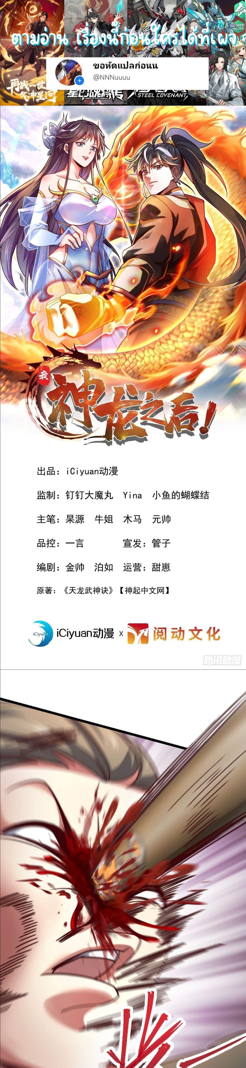 Manga-lc-com อ่านมังงะ อ่านการ์ตูน ออนไลน์ ฟรี I am the Dragon Emperor ตอนที่ 1 2 3 4 5 6 7 8 9 10 11 12 13 14 ฟรี ไม่มีโฆษณา Manga-lc - อ่าน มังงะ อ่าน การ์ตูน ออนไลน์ อ่านมังงะ ฟรี