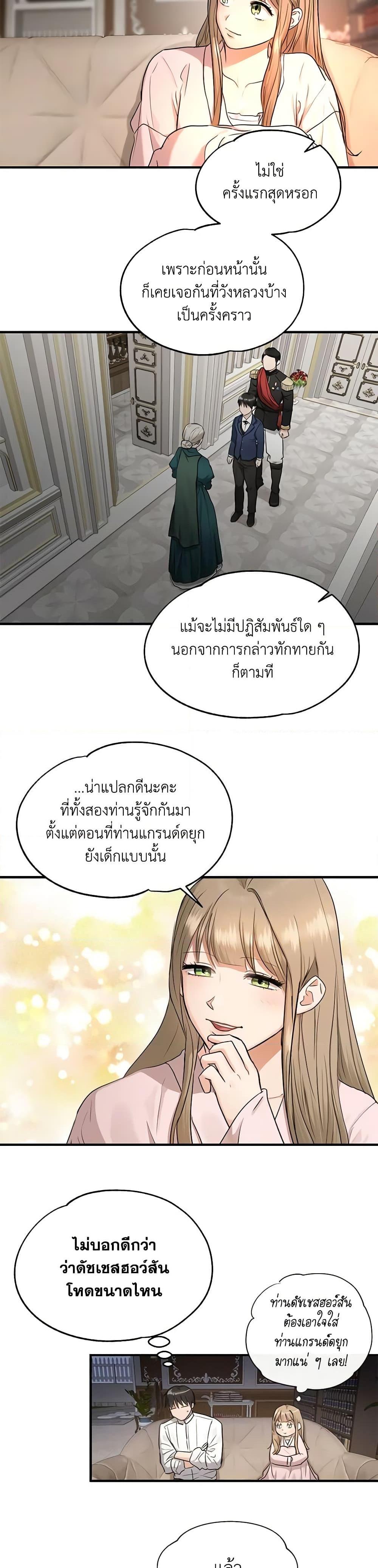Manga-lc-com อ่านมังงะ อ่านการ์ตูน ออนไลน์ ฟรี Two Heirs ตอนที่ 1 2 3 4 5 6 7 8 9 10 11 12 13 14 ฟรี ไม่มีโฆษณา Manga-lc - อ่าน มังงะ อ่าน การ์ตูน ออนไลน์ อ่านมังงะ ฟรี