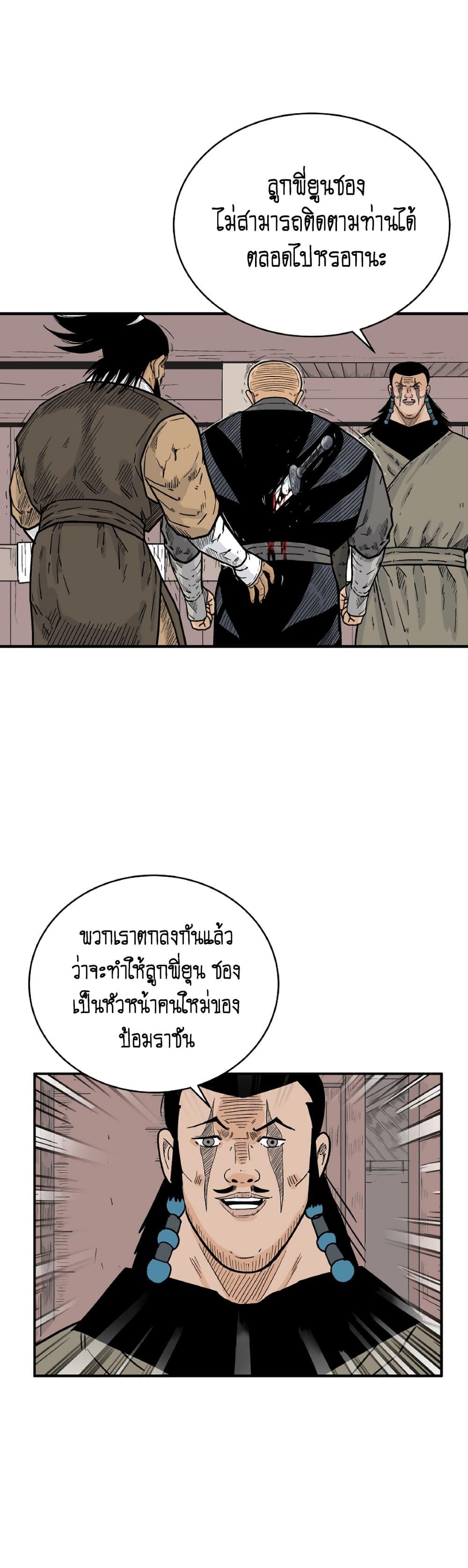 Manga-lc-com อ่านมังงะ อ่านการ์ตูน ออนไลน์ ฟรี Fist Demon Of Mount Hua ตอนที่ 1 2 3 4 5 6 7 8 9 10 11 12 13 14 ฟรี ไม่มีโฆษณา Manga-lc - อ่าน มังงะ อ่าน การ์ตูน ออนไลน์ อ่านมังงะ ฟรี