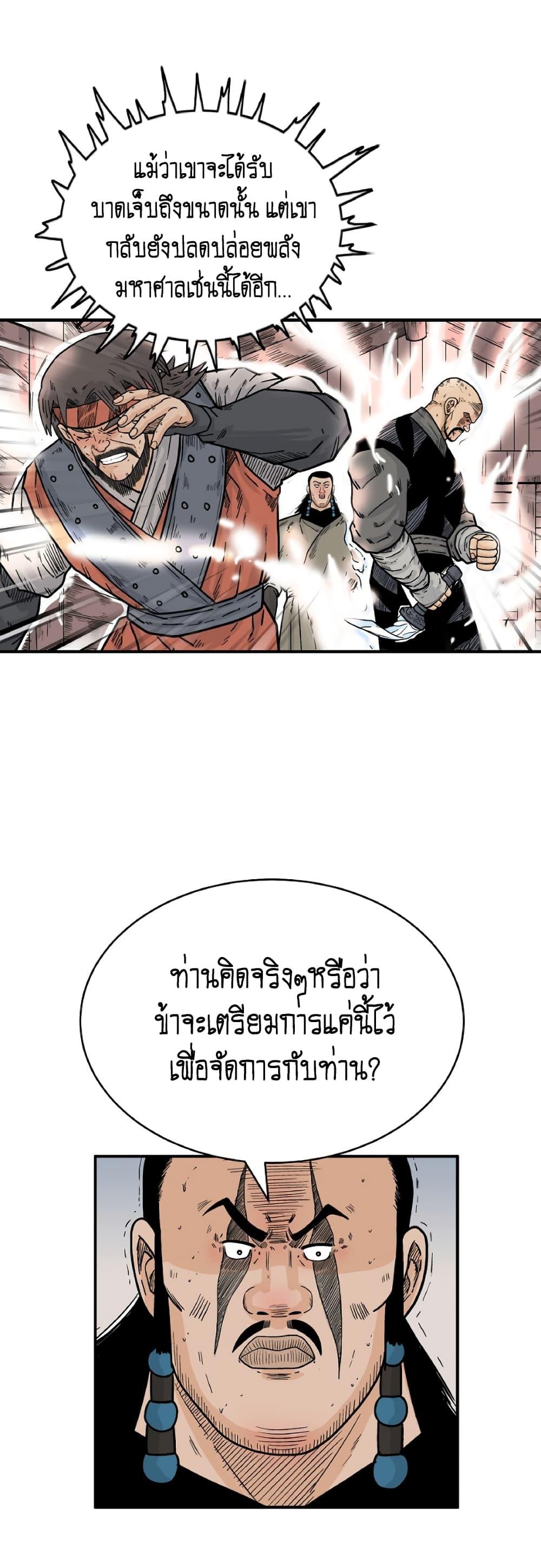 Manga-lc-com อ่านมังงะ อ่านการ์ตูน ออนไลน์ ฟรี Fist Demon Of Mount Hua ตอนที่ 1 2 3 4 5 6 7 8 9 10 11 12 13 14 ฟรี ไม่มีโฆษณา Manga-lc - อ่าน มังงะ อ่าน การ์ตูน ออนไลน์ อ่านมังงะ ฟรี