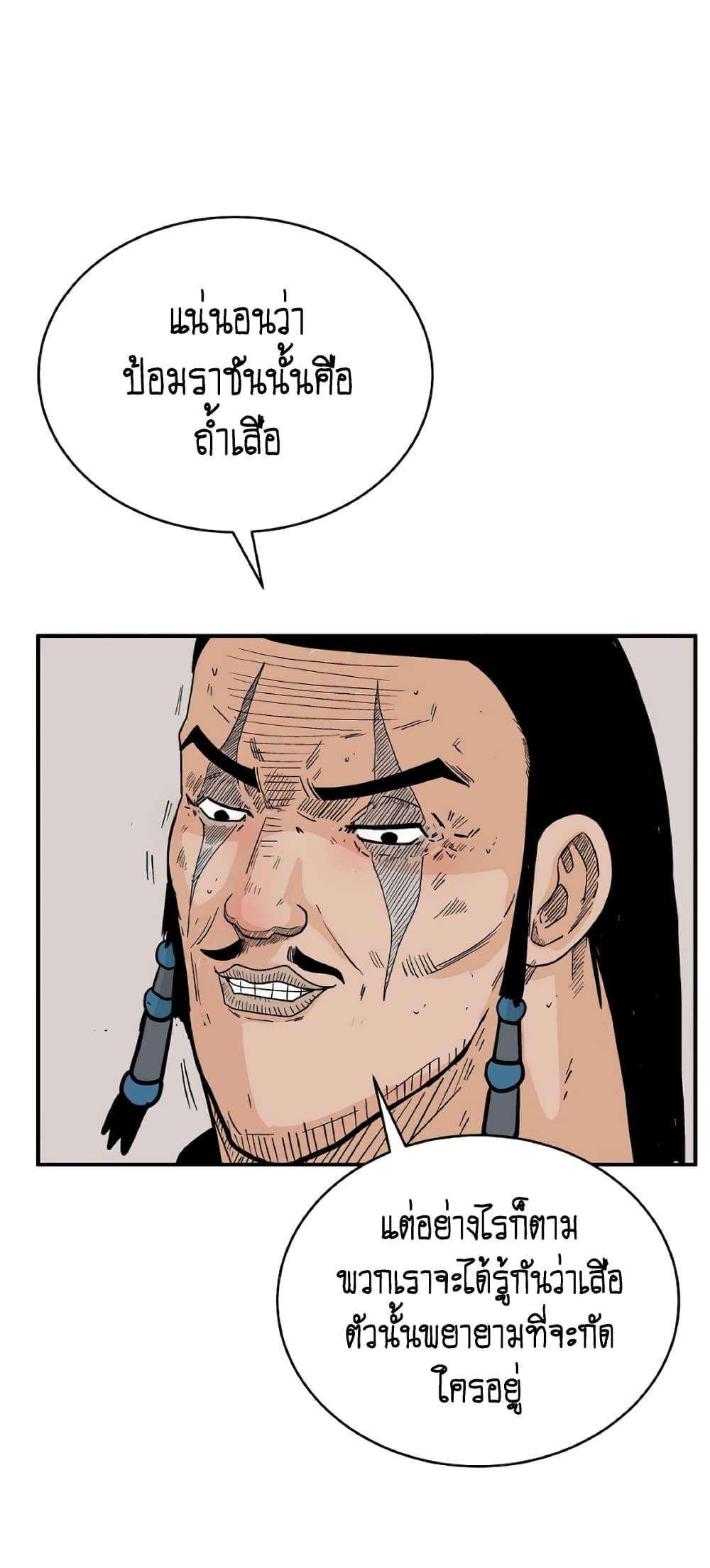 Manga-lc-com อ่านมังงะ อ่านการ์ตูน ออนไลน์ ฟรี Fist Demon Of Mount Hua ตอนที่ 1 2 3 4 5 6 7 8 9 10 11 12 13 14 ฟรี ไม่มีโฆษณา Manga-lc - อ่าน มังงะ อ่าน การ์ตูน ออนไลน์ อ่านมังงะ ฟรี