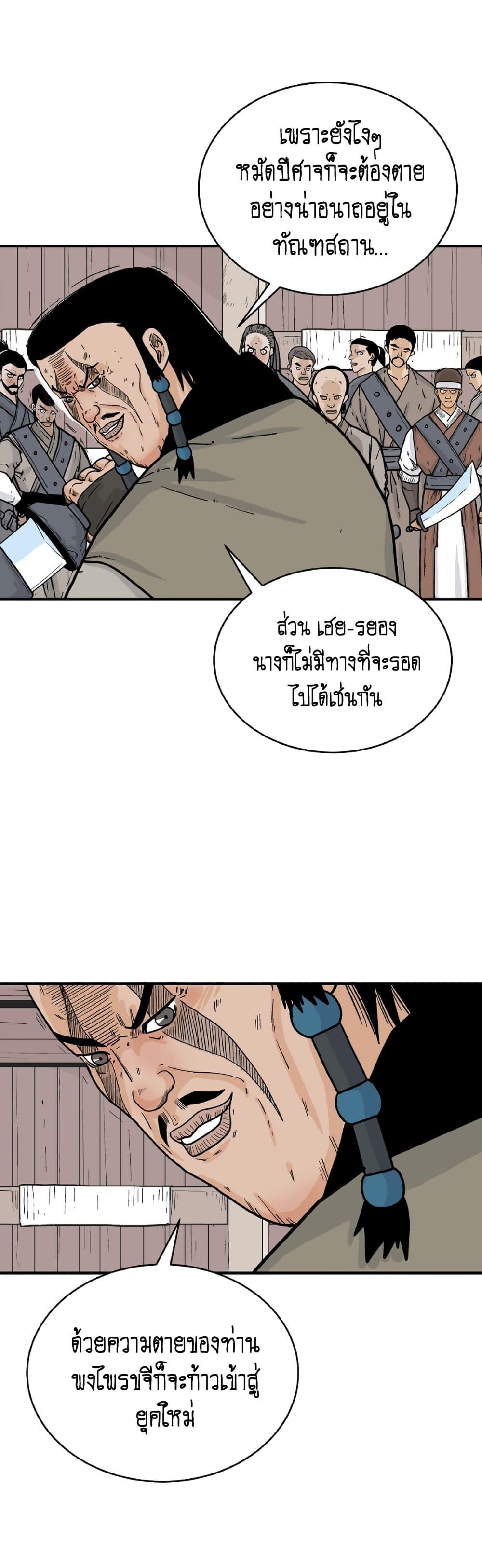 Manga-lc-com อ่านมังงะ อ่านการ์ตูน ออนไลน์ ฟรี Fist Demon Of Mount Hua ตอนที่ 1 2 3 4 5 6 7 8 9 10 11 12 13 14 ฟรี ไม่มีโฆษณา Manga-lc - อ่าน มังงะ อ่าน การ์ตูน ออนไลน์ อ่านมังงะ ฟรี