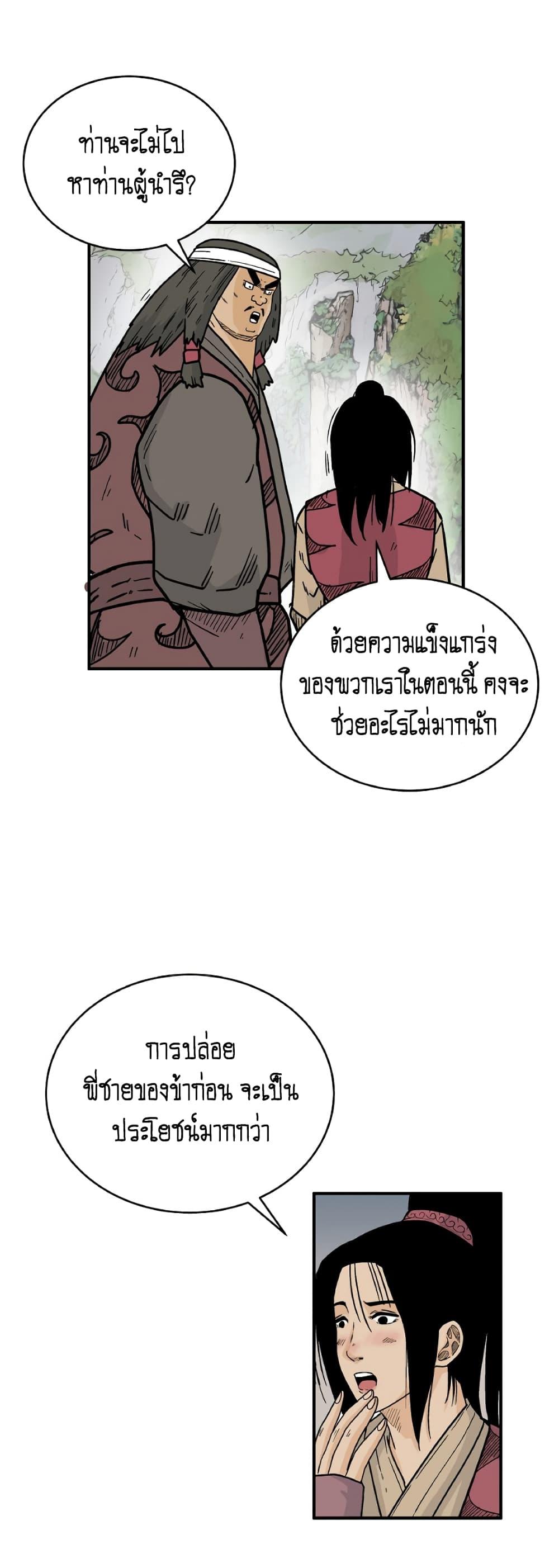 Manga-lc-com อ่านมังงะ อ่านการ์ตูน ออนไลน์ ฟรี Fist Demon Of Mount Hua ตอนที่ 1 2 3 4 5 6 7 8 9 10 11 12 13 14 ฟรี ไม่มีโฆษณา Manga-lc - อ่าน มังงะ อ่าน การ์ตูน ออนไลน์ อ่านมังงะ ฟรี
