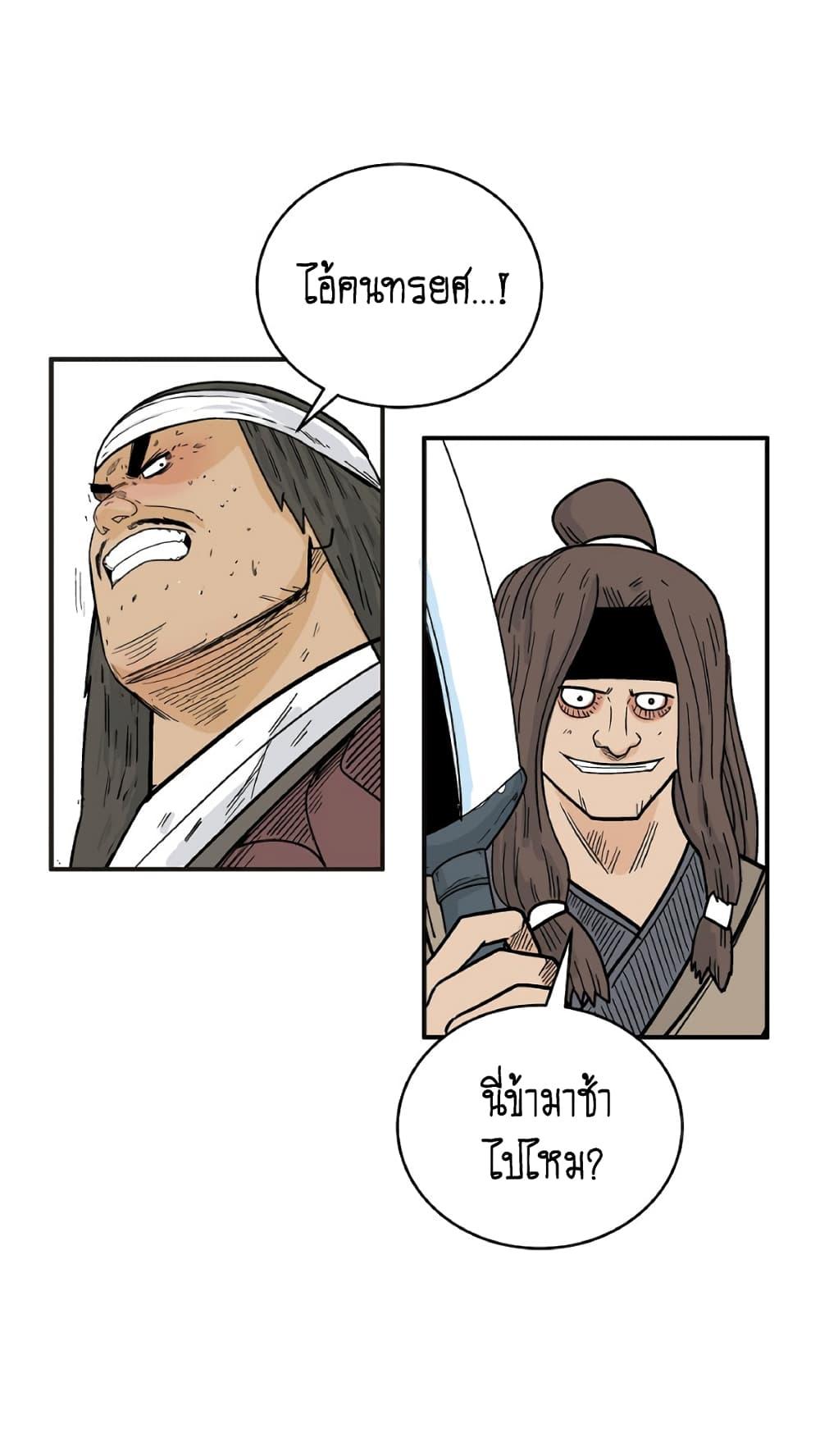 Manga-lc-com อ่านมังงะ อ่านการ์ตูน ออนไลน์ ฟรี Fist Demon Of Mount Hua ตอนที่ 1 2 3 4 5 6 7 8 9 10 11 12 13 14 ฟรี ไม่มีโฆษณา Manga-lc - อ่าน มังงะ อ่าน การ์ตูน ออนไลน์ อ่านมังงะ ฟรี