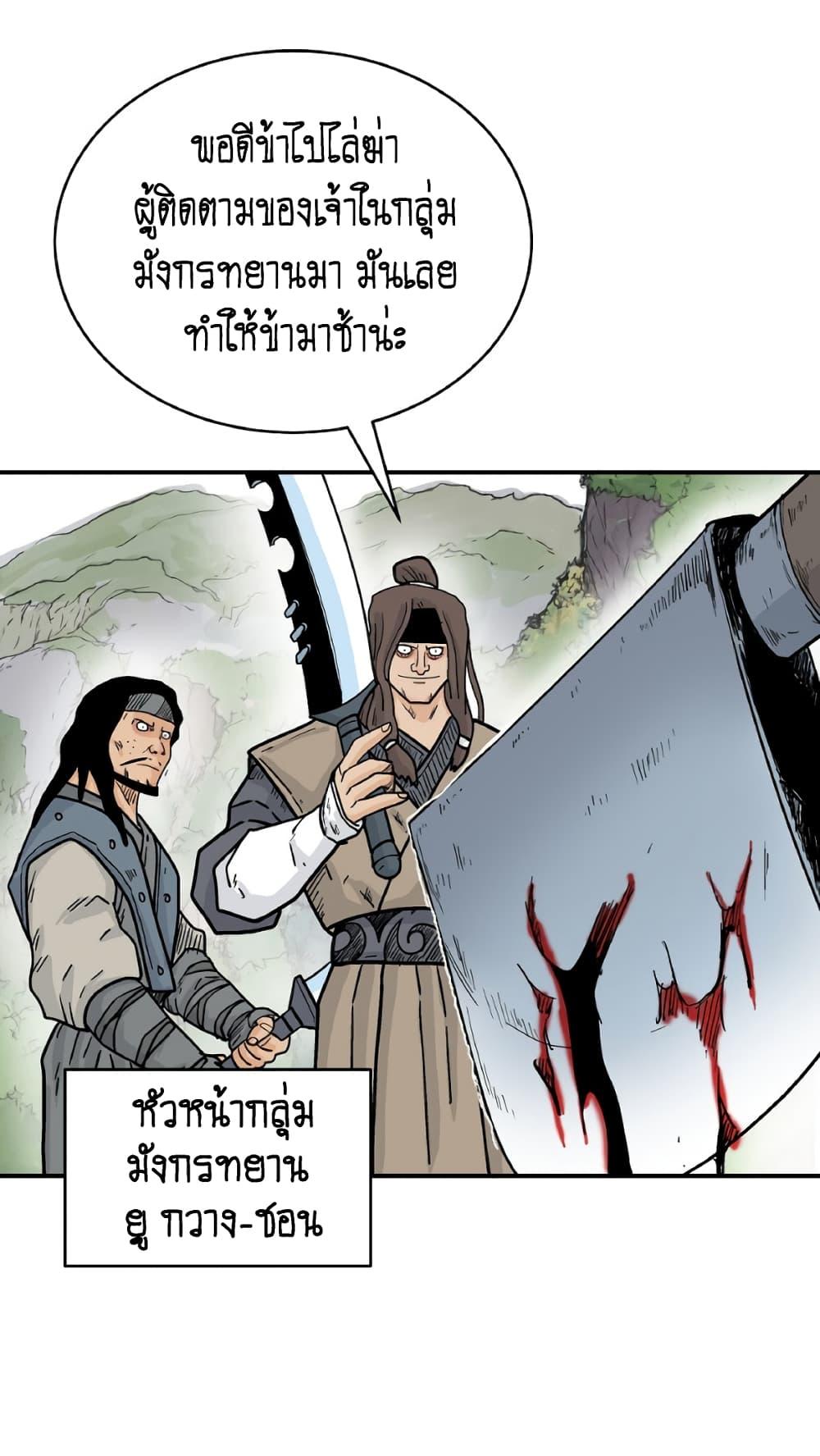 Manga-lc-com อ่านมังงะ อ่านการ์ตูน ออนไลน์ ฟรี Fist Demon Of Mount Hua ตอนที่ 1 2 3 4 5 6 7 8 9 10 11 12 13 14 ฟรี ไม่มีโฆษณา Manga-lc - อ่าน มังงะ อ่าน การ์ตูน ออนไลน์ อ่านมังงะ ฟรี