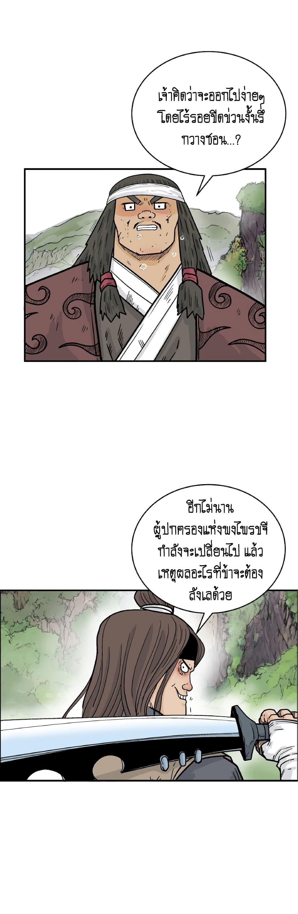 Manga-lc-com อ่านมังงะ อ่านการ์ตูน ออนไลน์ ฟรี Fist Demon Of Mount Hua ตอนที่ 1 2 3 4 5 6 7 8 9 10 11 12 13 14 ฟรี ไม่มีโฆษณา Manga-lc - อ่าน มังงะ อ่าน การ์ตูน ออนไลน์ อ่านมังงะ ฟรี
