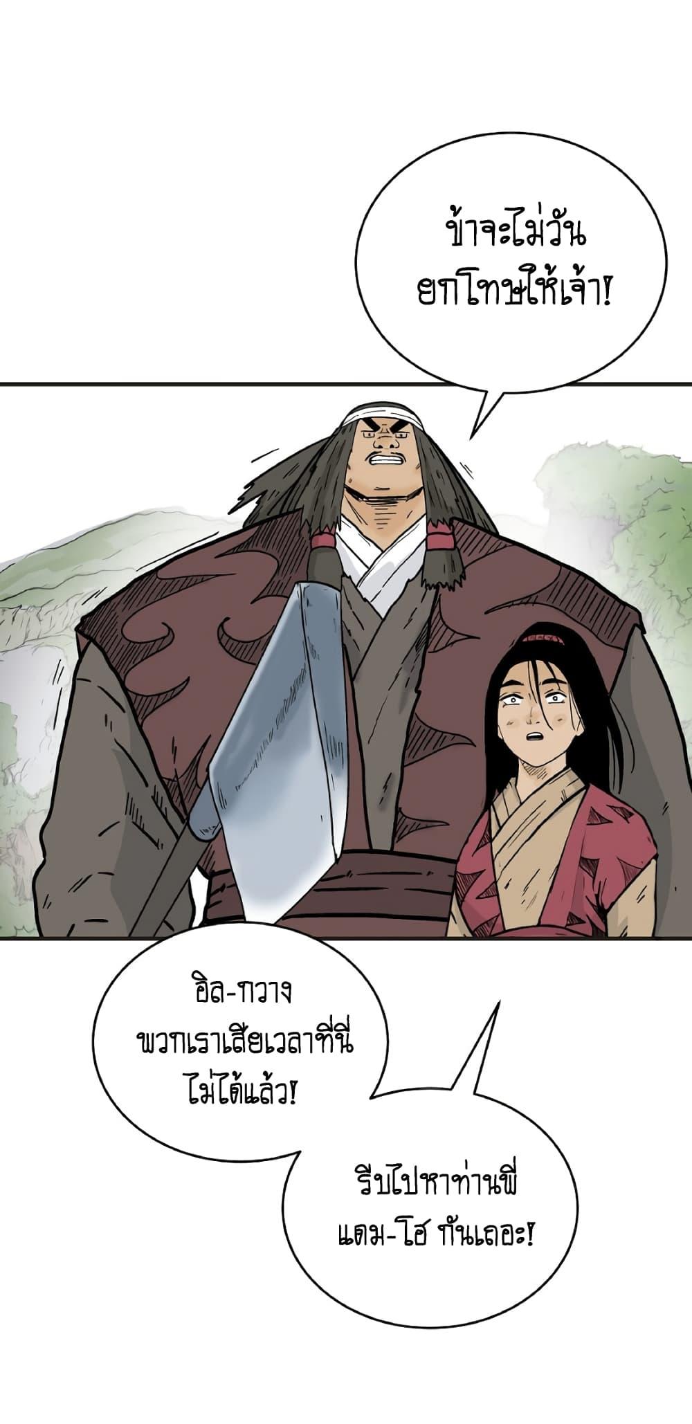 Manga-lc-com อ่านมังงะ อ่านการ์ตูน ออนไลน์ ฟรี Fist Demon Of Mount Hua ตอนที่ 1 2 3 4 5 6 7 8 9 10 11 12 13 14 ฟรี ไม่มีโฆษณา Manga-lc - อ่าน มังงะ อ่าน การ์ตูน ออนไลน์ อ่านมังงะ ฟรี