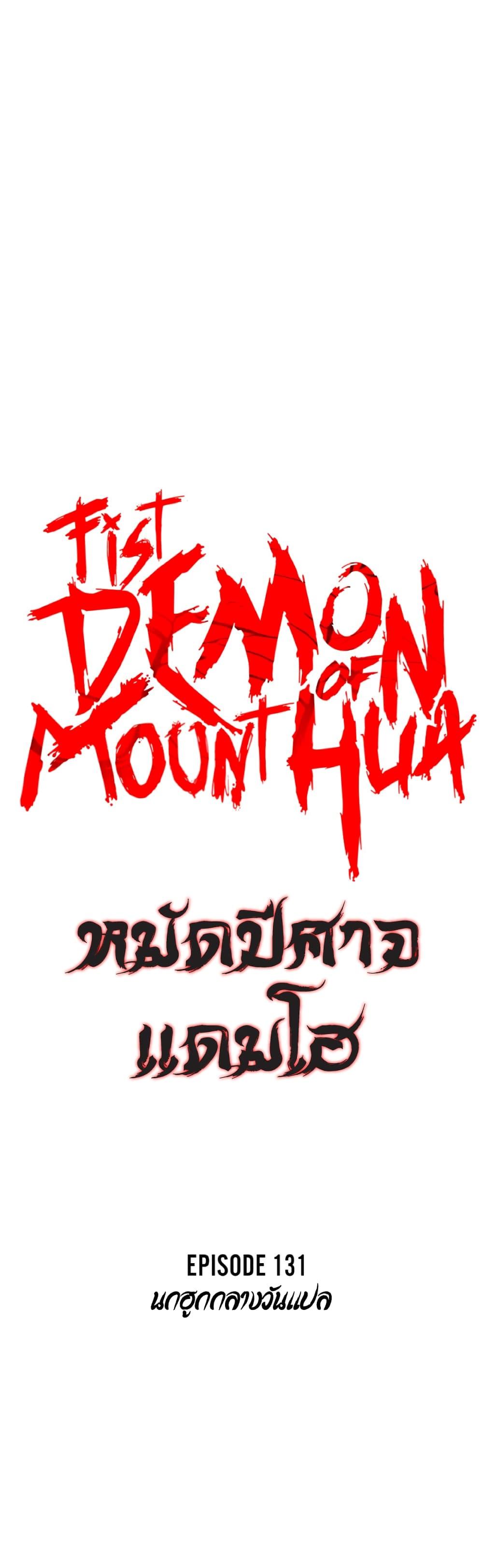 Manga-lc-com อ่านมังงะ อ่านการ์ตูน ออนไลน์ ฟรี Fist Demon Of Mount Hua ตอนที่ 1 2 3 4 5 6 7 8 9 10 11 12 13 14 ฟรี ไม่มีโฆษณา Manga-lc - อ่าน มังงะ อ่าน การ์ตูน ออนไลน์ อ่านมังงะ ฟรี