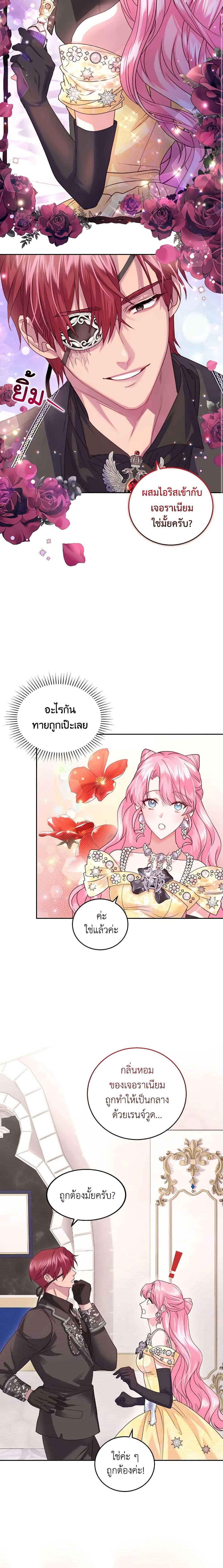 Manga-lc-com อ่านมังงะ อ่านการ์ตูน ออนไลน์ ฟรี The Tyrant’s Only Perfumer ตอนที่ 1 2 3 4 5 6 7 8 9 10 11 12 13 14 ฟรี ไม่มีโฆษณา Manga-lc - อ่าน มังงะ อ่าน การ์ตูน ออนไลน์ อ่านมังงะ ฟรี