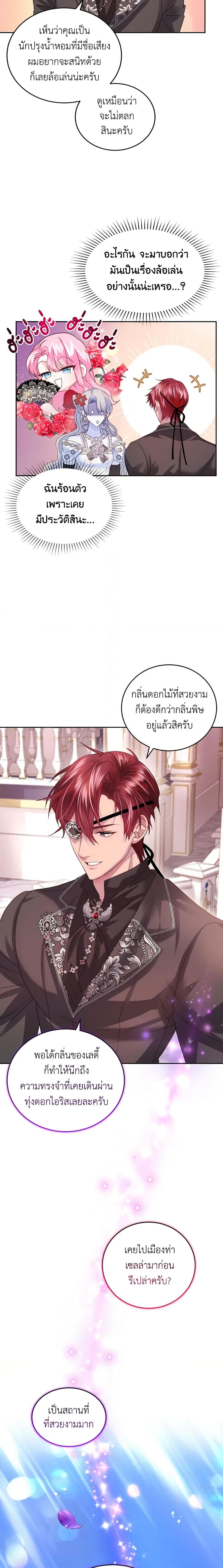 Manga-lc-com อ่านมังงะ อ่านการ์ตูน ออนไลน์ ฟรี The Tyrant’s Only Perfumer ตอนที่ 1 2 3 4 5 6 7 8 9 10 11 12 13 14 ฟรี ไม่มีโฆษณา Manga-lc - อ่าน มังงะ อ่าน การ์ตูน ออนไลน์ อ่านมังงะ ฟรี