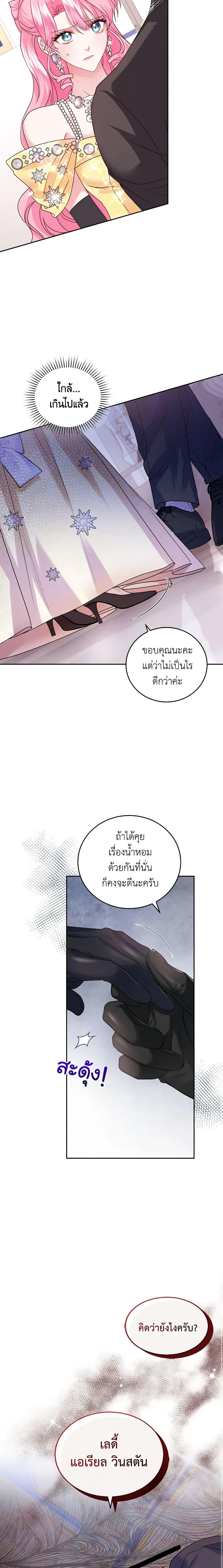 Manga-lc-com อ่านมังงะ อ่านการ์ตูน ออนไลน์ ฟรี The Tyrant’s Only Perfumer ตอนที่ 1 2 3 4 5 6 7 8 9 10 11 12 13 14 ฟรี ไม่มีโฆษณา Manga-lc - อ่าน มังงะ อ่าน การ์ตูน ออนไลน์ อ่านมังงะ ฟรี