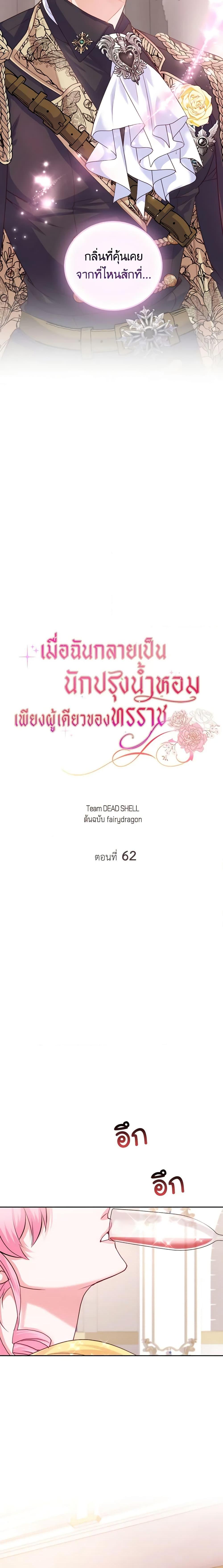 Manga-lc-com อ่านมังงะ อ่านการ์ตูน ออนไลน์ ฟรี The Tyrant’s Only Perfumer ตอนที่ 1 2 3 4 5 6 7 8 9 10 11 12 13 14 ฟรี ไม่มีโฆษณา Manga-lc - อ่าน มังงะ อ่าน การ์ตูน ออนไลน์ อ่านมังงะ ฟรี