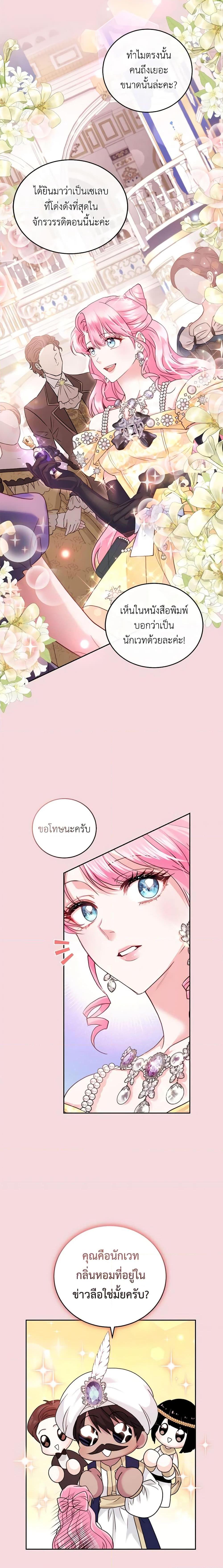 Manga-lc-com อ่านมังงะ อ่านการ์ตูน ออนไลน์ ฟรี The Tyrant’s Only Perfumer ตอนที่ 1 2 3 4 5 6 7 8 9 10 11 12 13 14 ฟรี ไม่มีโฆษณา Manga-lc - อ่าน มังงะ อ่าน การ์ตูน ออนไลน์ อ่านมังงะ ฟรี