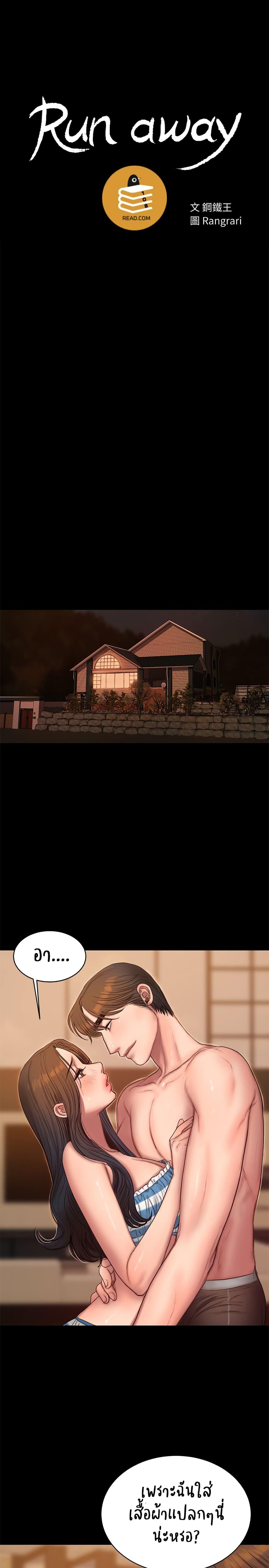 Doujin-Lc- อ่าน โดจิน มังฮวา เกาหลี ญี่ปุ่น จีน แปลไทย Run Away ความทรงจำที่หายไป ตอนที่ 1 2 3 4 5 6 7 8 9 10 11 12 13 14 ฟรี ไม่มีโฆษณา อ่าน โดจิน Manhwa เกาหลี ญี่ปุ่น จีน เรามีครบ คัดมาให้เน้นๆ โดจิน 18+ รับประกันความฟินโดย  Doujin Lc