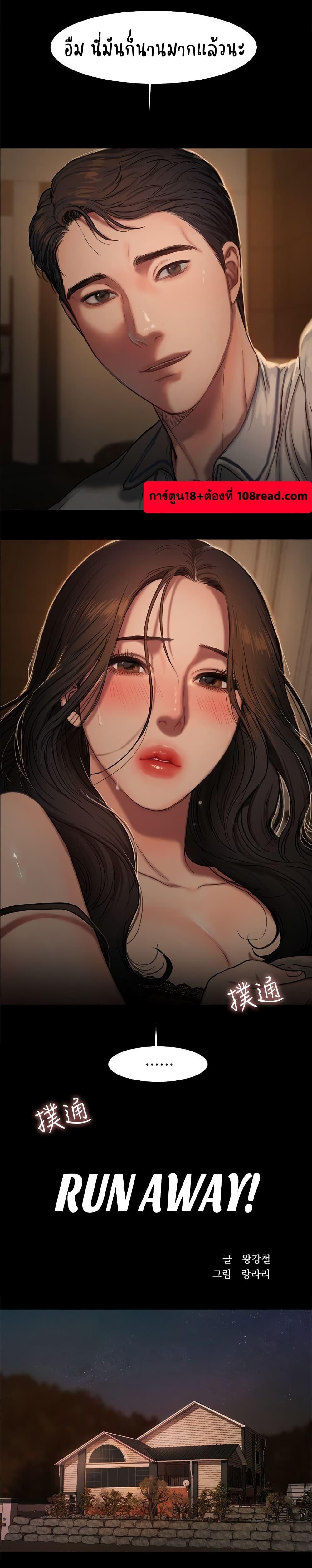 Doujin-Lc- อ่าน โดจิน มังฮวา เกาหลี ญี่ปุ่น จีน แปลไทย Run Away ความทรงจำที่หายไป ตอนที่ 1 2 3 4 5 6 7 8 9 10 11 12 13 14 ฟรี ไม่มีโฆษณา อ่าน โดจิน Manhwa เกาหลี ญี่ปุ่น จีน เรามีครบ คัดมาให้เน้นๆ โดจิน 18+ รับประกันความฟินโดย  Doujin Lc
