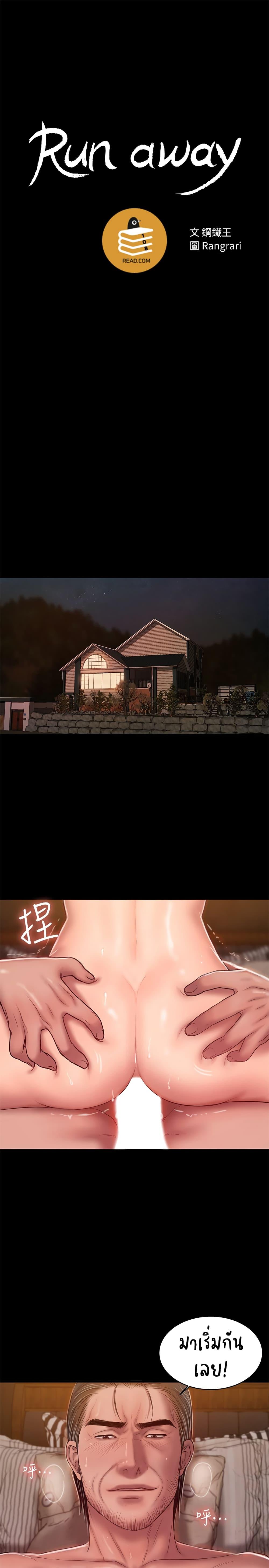 Doujin-Lc- อ่าน โดจิน มังฮวา เกาหลี ญี่ปุ่น จีน แปลไทย Run Away ความทรงจำที่หายไป ตอนที่ 1 2 3 4 5 6 7 8 9 10 11 12 13 14 ฟรี ไม่มีโฆษณา อ่าน โดจิน Manhwa เกาหลี ญี่ปุ่น จีน เรามีครบ คัดมาให้เน้นๆ โดจิน 18+ รับประกันความฟินโดย  Doujin Lc