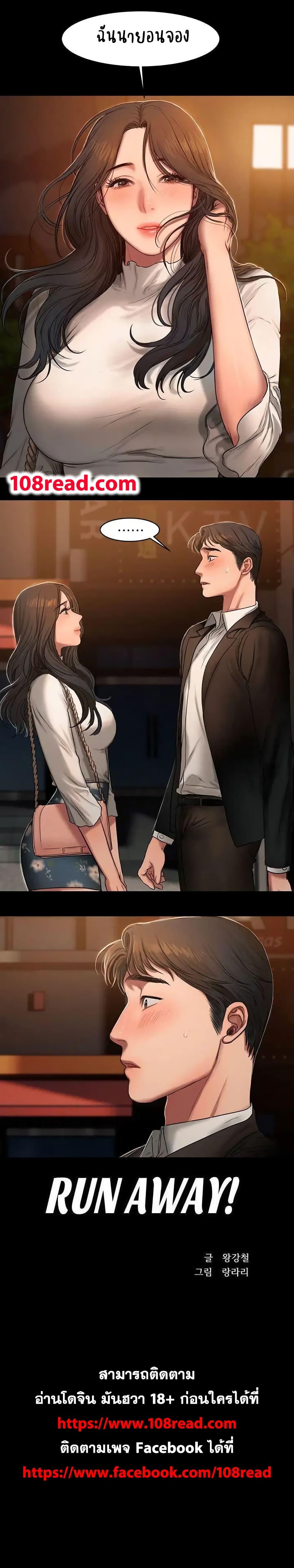 Doujin-Lc- อ่าน โดจิน มังฮวา เกาหลี ญี่ปุ่น จีน แปลไทย Run Away ความทรงจำที่หายไป ตอนที่ 1 2 3 4 5 6 7 8 9 10 11 12 13 14 ฟรี ไม่มีโฆษณา อ่าน โดจิน Manhwa เกาหลี ญี่ปุ่น จีน เรามีครบ คัดมาให้เน้นๆ โดจิน 18+ รับประกันความฟินโดย  Doujin Lc
