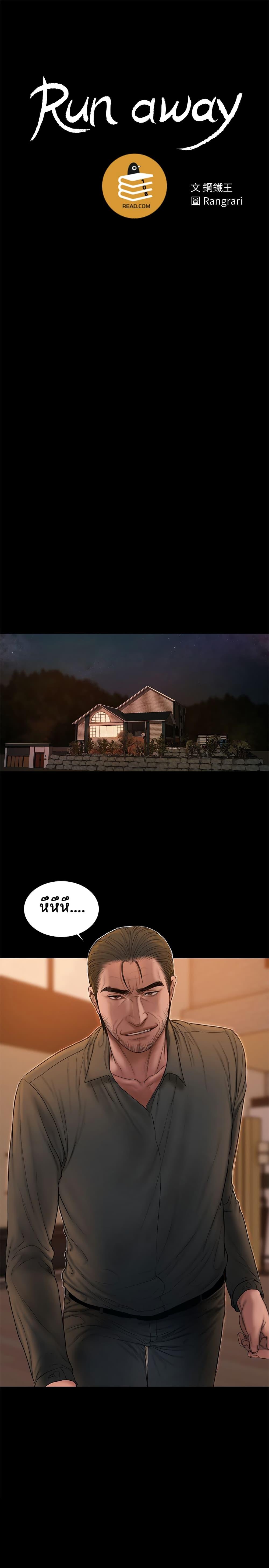 Doujin-Lc- อ่าน โดจิน มังฮวา เกาหลี ญี่ปุ่น จีน แปลไทย Run Away ความทรงจำที่หายไป ตอนที่ 1 2 3 4 5 6 7 8 9 10 11 12 13 14 ฟรี ไม่มีโฆษณา อ่าน โดจิน Manhwa เกาหลี ญี่ปุ่น จีน เรามีครบ คัดมาให้เน้นๆ โดจิน 18+ รับประกันความฟินโดย  Doujin Lc