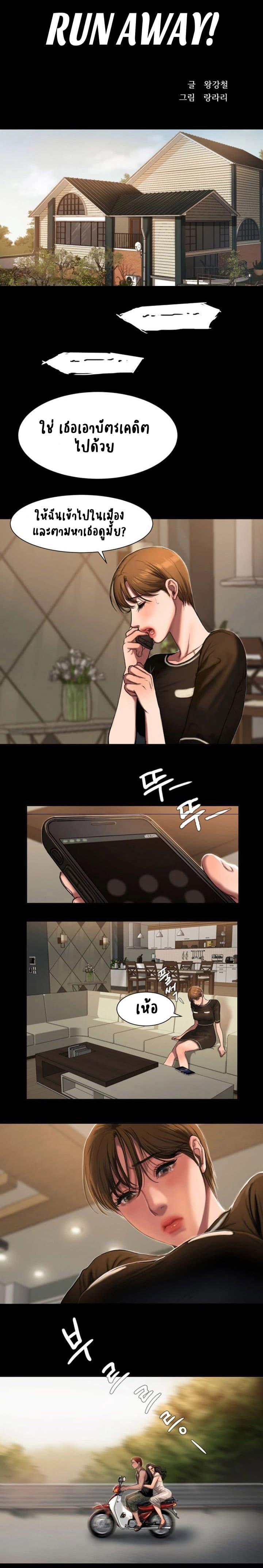 Doujin-Lc- อ่าน โดจิน มังฮวา เกาหลี ญี่ปุ่น จีน แปลไทย Run Away ความทรงจำที่หายไป ตอนที่ 1 2 3 4 5 6 7 8 9 10 11 12 13 14 ฟรี ไม่มีโฆษณา อ่าน โดจิน Manhwa เกาหลี ญี่ปุ่น จีน เรามีครบ คัดมาให้เน้นๆ โดจิน 18+ รับประกันความฟินโดย  Doujin Lc