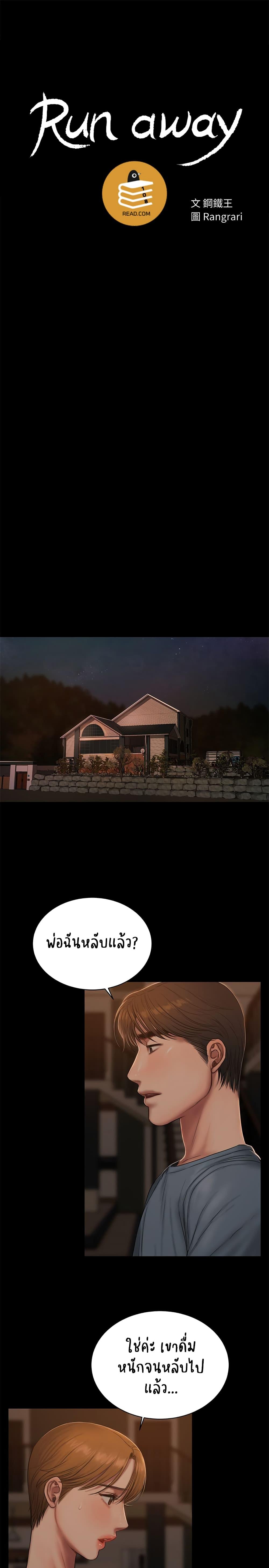Doujin-Lc- อ่าน โดจิน มังฮวา เกาหลี ญี่ปุ่น จีน แปลไทย Run Away ความทรงจำที่หายไป ตอนที่ 1 2 3 4 5 6 7 8 9 10 11 12 13 14 ฟรี ไม่มีโฆษณา อ่าน โดจิน Manhwa เกาหลี ญี่ปุ่น จีน เรามีครบ คัดมาให้เน้นๆ โดจิน 18+ รับประกันความฟินโดย  Doujin Lc