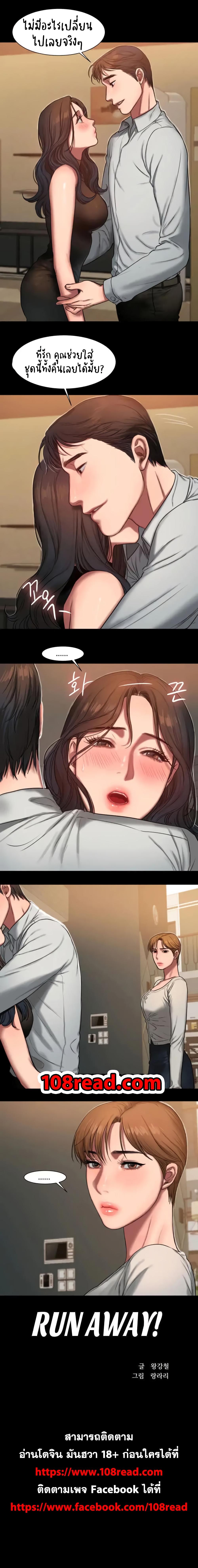 Doujin-Lc- อ่าน โดจิน มังฮวา เกาหลี ญี่ปุ่น จีน แปลไทย Run Away ความทรงจำที่หายไป ตอนที่ 1 2 3 4 5 6 7 8 9 10 11 12 13 14 ฟรี ไม่มีโฆษณา อ่าน โดจิน Manhwa เกาหลี ญี่ปุ่น จีน เรามีครบ คัดมาให้เน้นๆ โดจิน 18+ รับประกันความฟินโดย  Doujin Lc