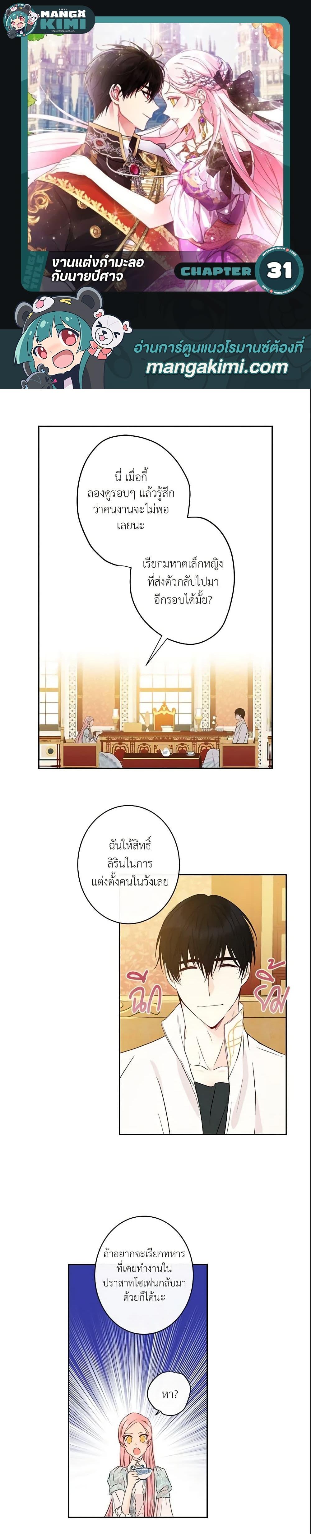 Manga-lc-com อ่านมังงะ อ่านการ์ตูน ออนไลน์ ฟรี This Is An Obvious Fraudulent Marriage ตอนที่ 1 2 3 4 5 6 7 8 9 10 11 12 13 14 ฟรี ไม่มีโฆษณา Manga-lc - อ่าน มังงะ อ่าน การ์ตูน ออนไลน์ อ่านมังงะ ฟรี